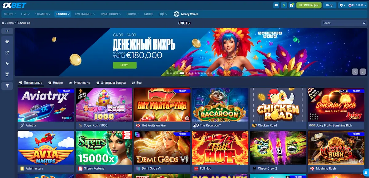 1xbet - казино онлайн